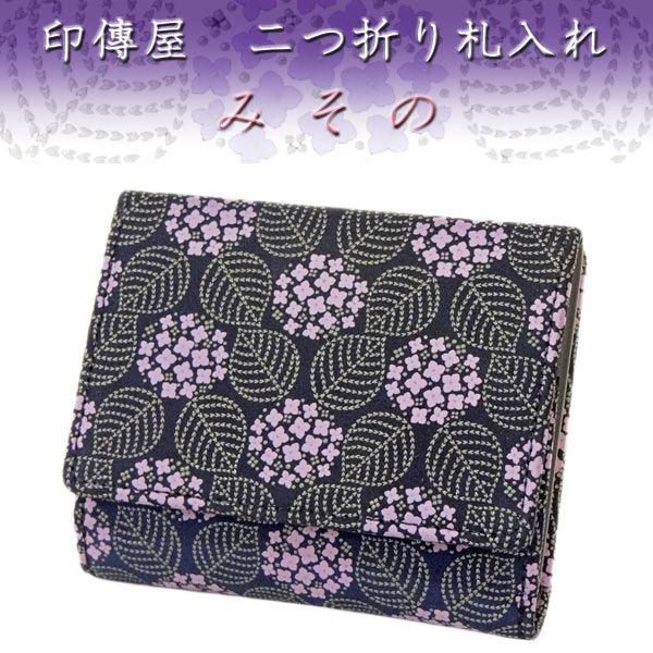 印傳屋（INDEN-YA） 印伝 財布 二つ折り札入 8004 みその 紺地鹿革