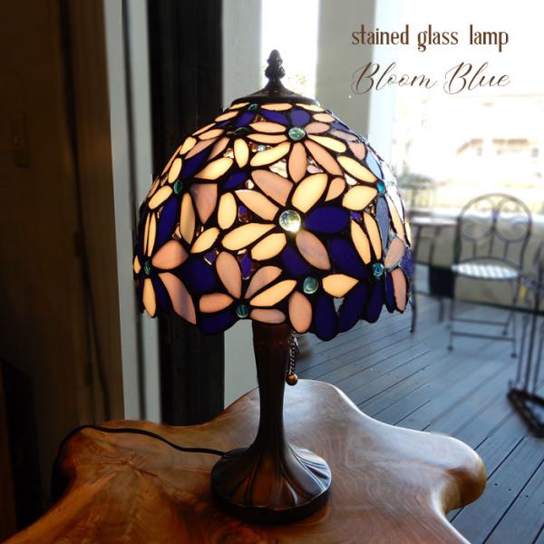 ステンドランプ BLOOM BLUE ステンドグラス ランプ おしゃれ 花