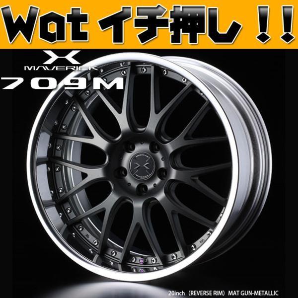 Weds【マーベリック 709M】!!レクサス LEXUS LS460 20in T/Wset