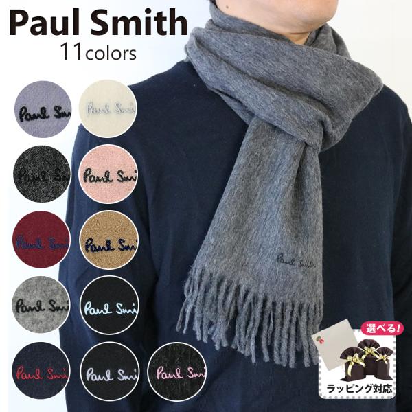 Paul Smith（ポール・スミス） 【並行輸入品】【選べるラッピング