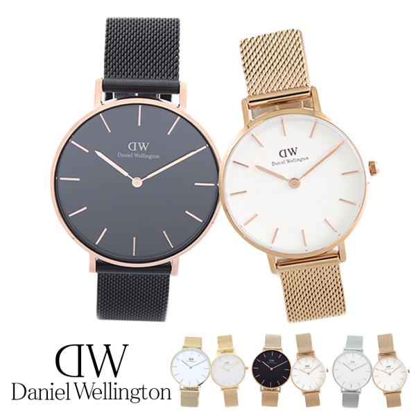 Daniel Wellington（ダニエルウェリントン） 【並行輸入品】ペア