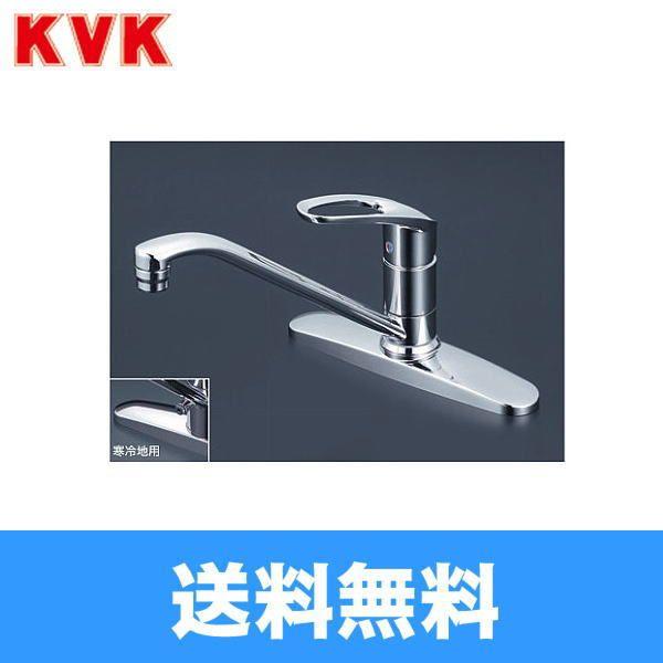KM5091ZT KVK流し台用シングルレバー式混合栓 寒冷地仕様 送料無料