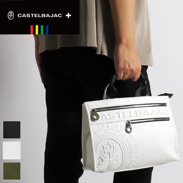 CASTELBAJAC（カステルバジャック） ダナン ドライビングトートバッグ