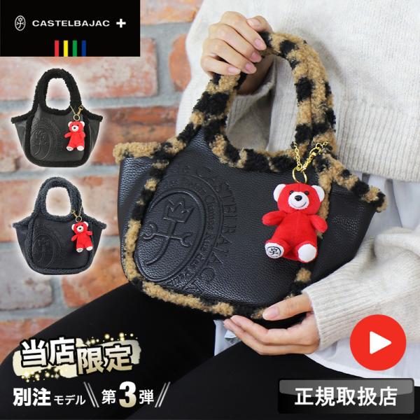 CASTELBAJAC（カステルバジャック） 【1500円OFFクーポン配布中