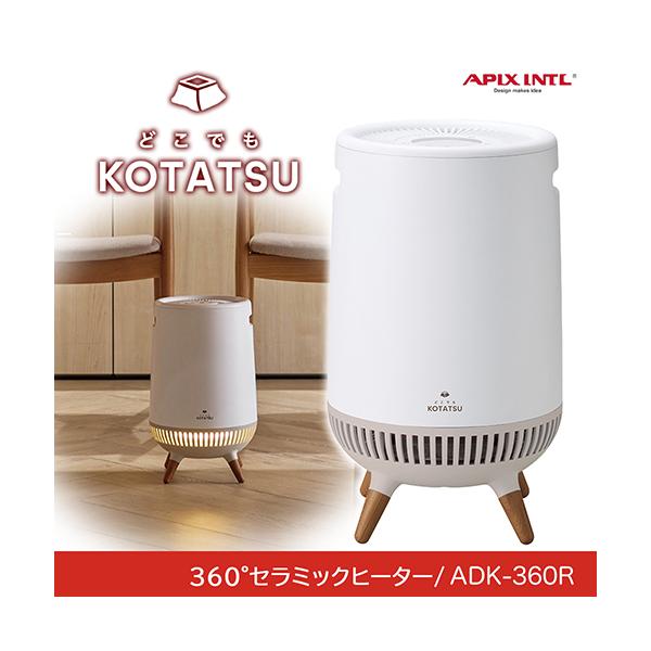 APIX INTERNATIONAL（アピックス インターナショナル） ＼TVで紹介され