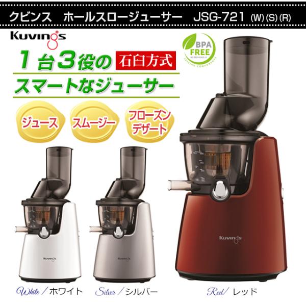 Kuvings（クビンス） 《安心の正規品》コールドプレスジュース ホール