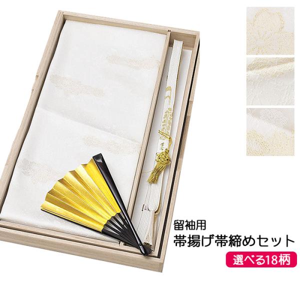 wagokoro-kimonoya_obagset-tm-00