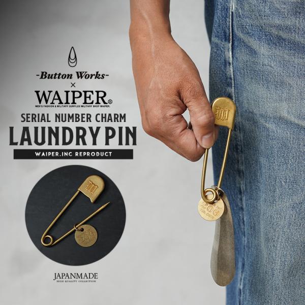 waiper_buttonworks-w2507