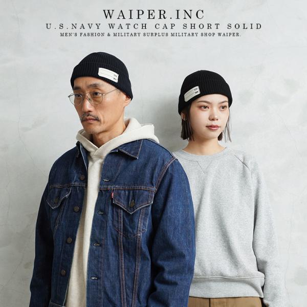WAIPER.inc ワイパーインク U.S.NAVY ワッチキャップ SHORT SOLID