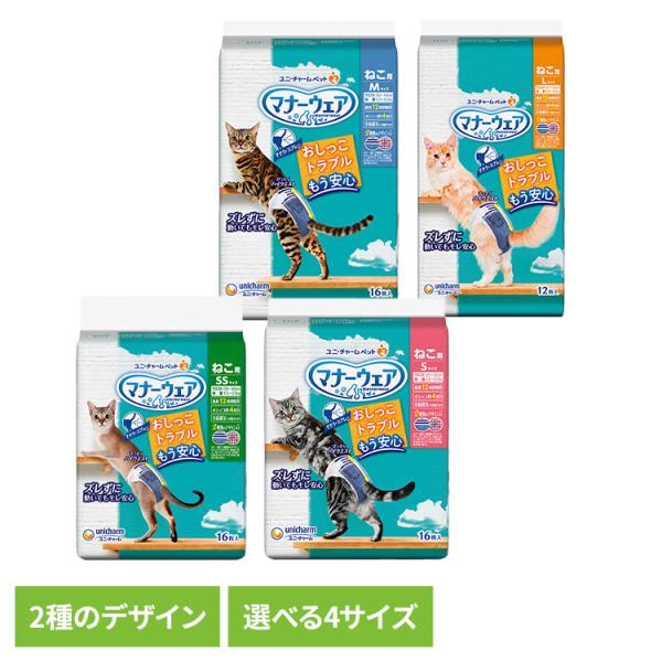 unicharm（ユニチャーム） ペット おむつ マナーウェア ねこ用SSサイズ