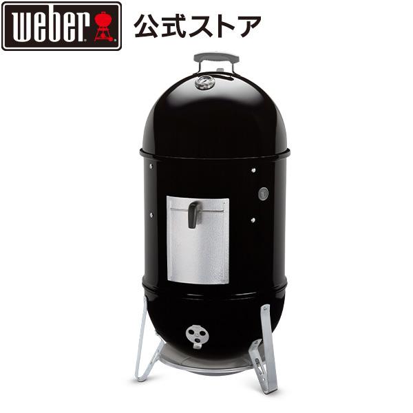 WEBER（ウェーバー） 【Weber公式】 バーベキュー スモーキー