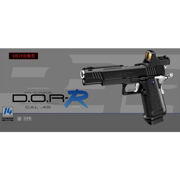 TOKYO MARUI（東京マルイ） ハイキャパ D.O.R-R ガスブローバック