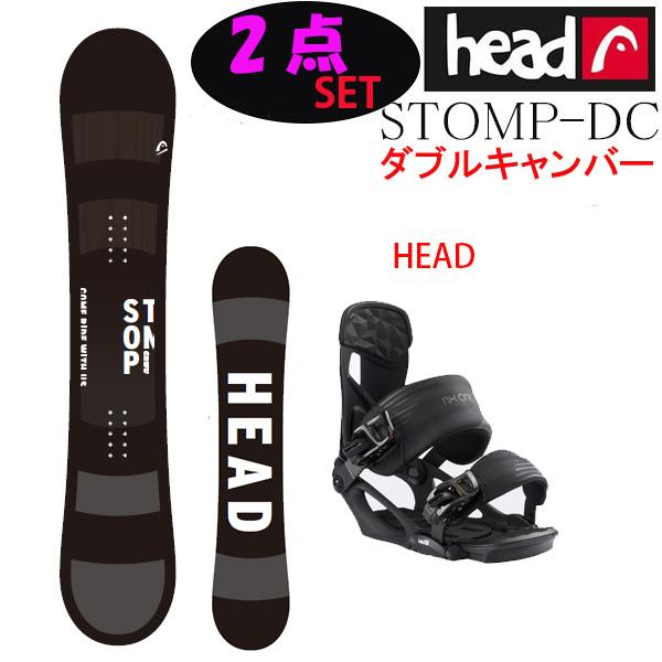 HEAD（ヘッド） スノーボード 2点セット ダブルキャンバー STOMP-TRUE