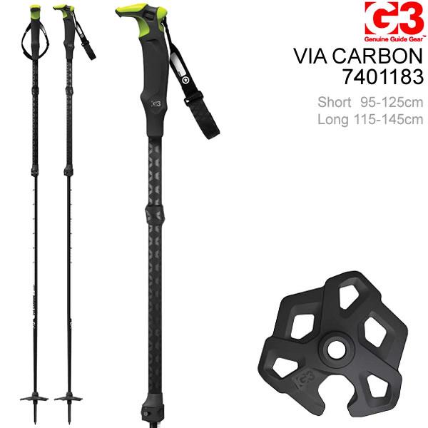 G3 ジースリー スキーポール VIA CARBON ブラック×イエロー 7401183