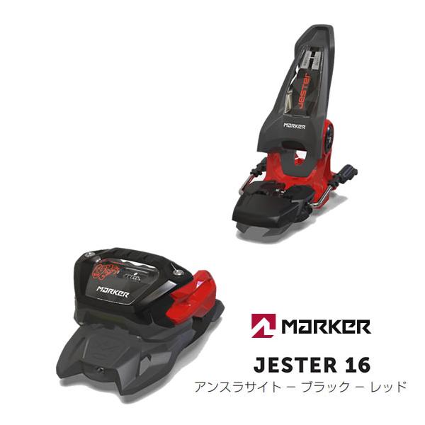 MARKER（マーカー） ビンディング JESTER 16 アンスラサイト×ブラック