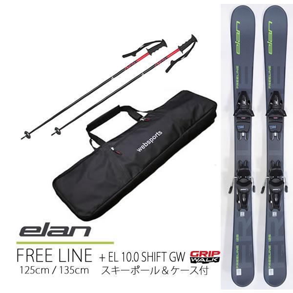 elan（エラン） ショートスキー セット スキーポール＆ケース付 スキー
