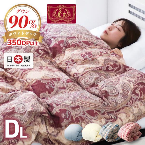 WEIMALL（ウェイモール） 羽毛布団 ダブル 掛け布団 冬用 羽毛掛け布団