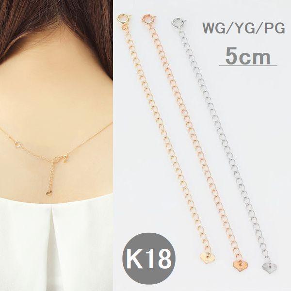 アジャスターチェーン 5cm K18 ネックレス アジャスター 日本製 即日