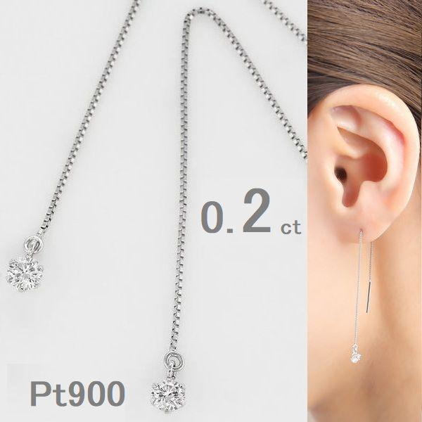 DAIYA（ダイヤ） ダイヤモンド ピアス 一粒 プラチナ 0.2カラット