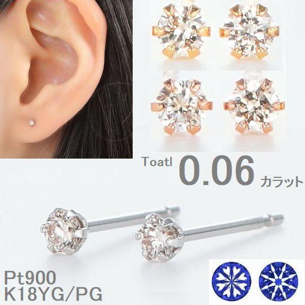 Si（エスアイ） ダイヤモンド ピアス 一粒 プラチナ K18 ハート