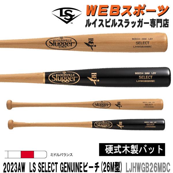 ルイスビルスラッガー 【在庫処分】2023AW限定ルイスビルスラッガー