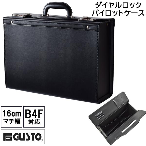 パイロットケース フライトケース アタッシュケース 大容量 大きめ