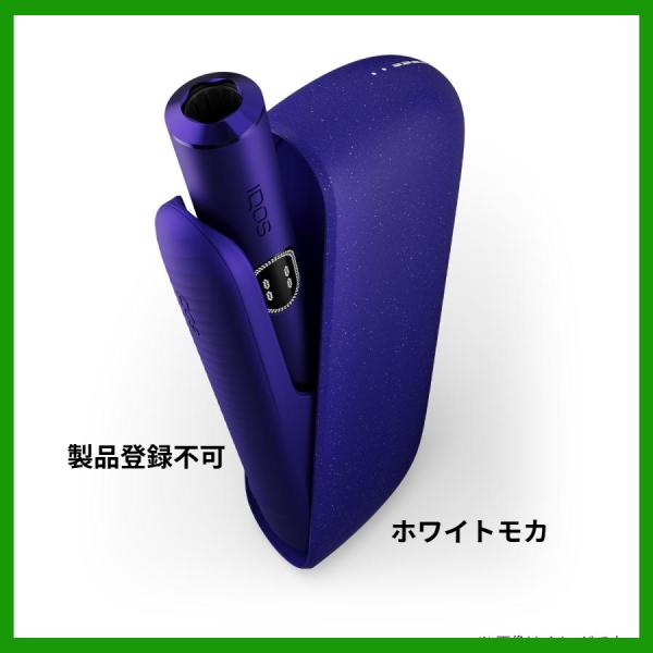 アイコス（IQOS） 【製品登録済み】登録不可 IQOS ILUMA i