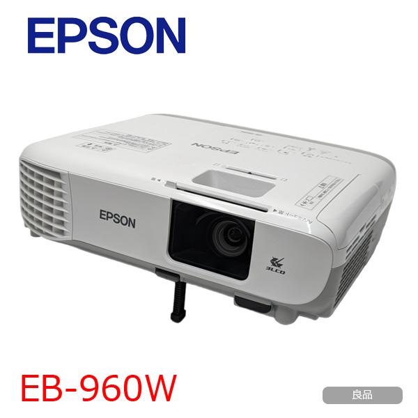 EPSON 液晶プロジェクター EB-960W 使用300時間以下 3800lm UXGA 3LCD