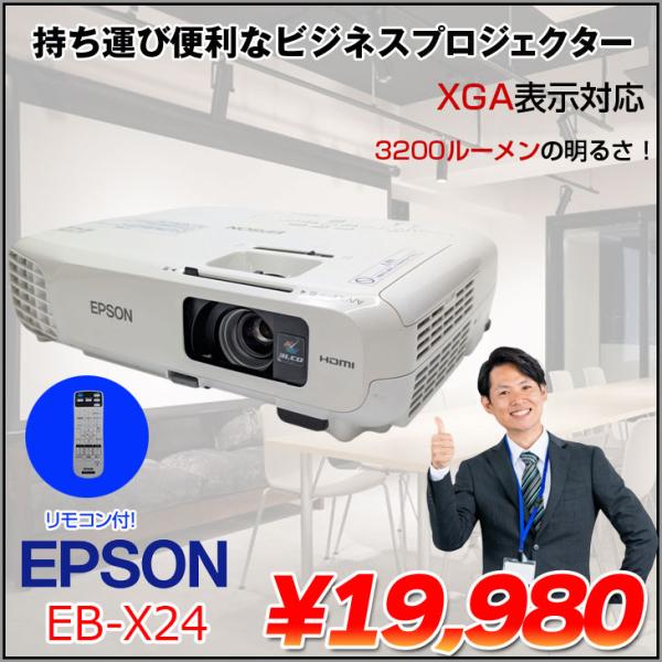 エプソン（EPSON） 液晶プロジェクター EB-X24 3200lm 解像度XGA1024