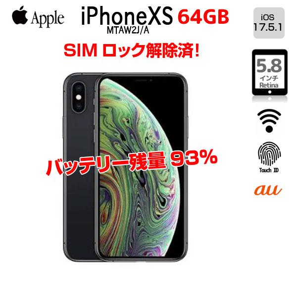 iPhone XS 【SIMロック解除済】Apple 64GB MTAW2J/A A2098 au 本体