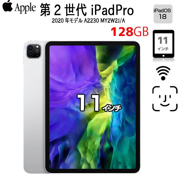 iPad 【SIMロック解除済】Apple Pro2 第2世代 MY2W2J/A Dodomo Wi-Fi+