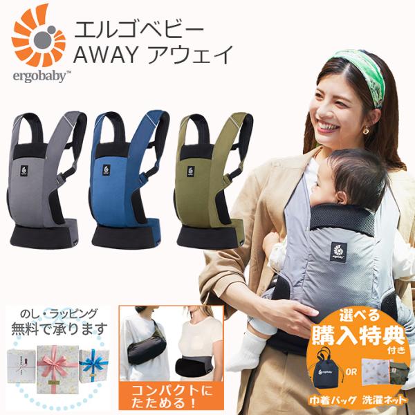 ergobaby（エルゴベビー） 抱っこ紐 コンパクト エルゴ 抱っこひも