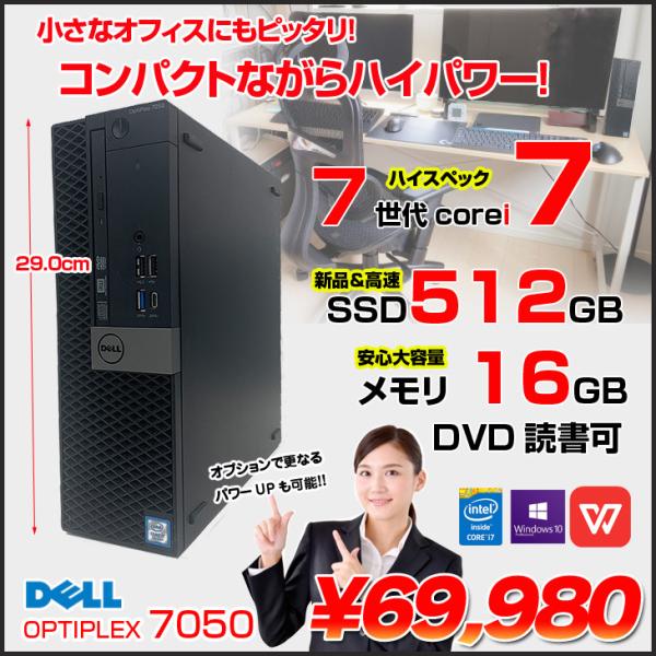 whatfun_op7050sff-i7-b