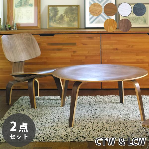 ローテーブル リプロダクト」の人気商品一覧 | 安い商品を通販サイト