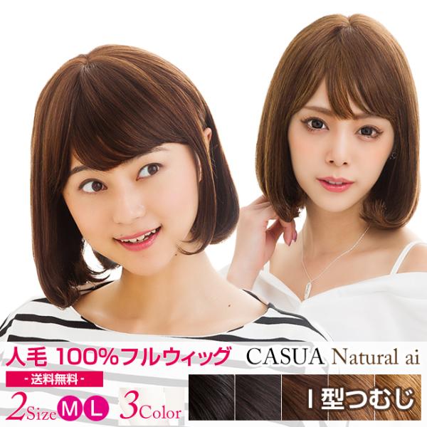 wig-lab_casua-p