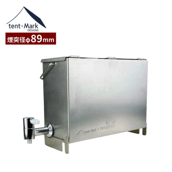 テンマクデザイン（tent-Mark DESIGNS） ウォータータンクL【ウッド