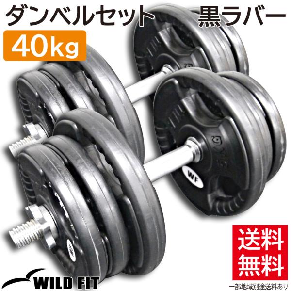 wildfit_1503s