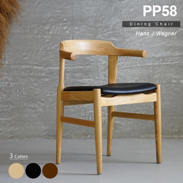 ハンス J・ウェグナー（Hans J. Wegner） ダイニングチェア 椅子