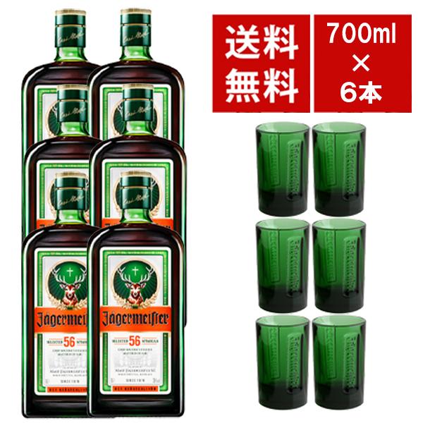 送料無料 6本セット ショットグラス6個付 正規品】イエーガーマイ