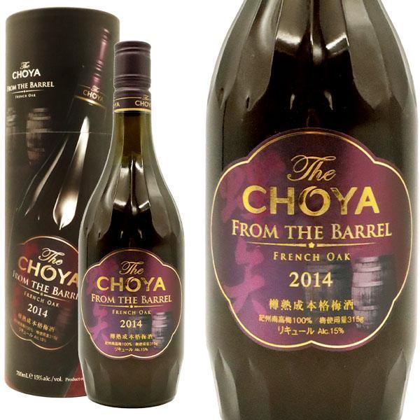箱入 正規品】 The CHOYA フロム ザ バレル 2014 フレンチオーク樽熟成