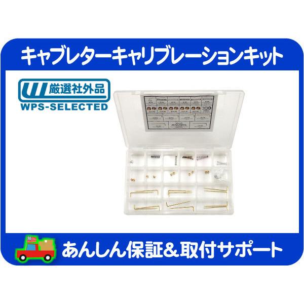 Edelbrock エデル エーデル ブロック キャブレター セッティング