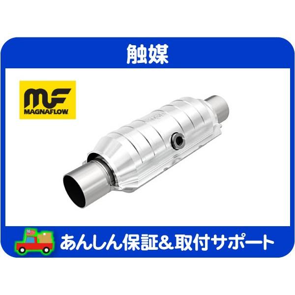 キャタリティック コンバーター 触媒 キャタライザー・ナビゲーター