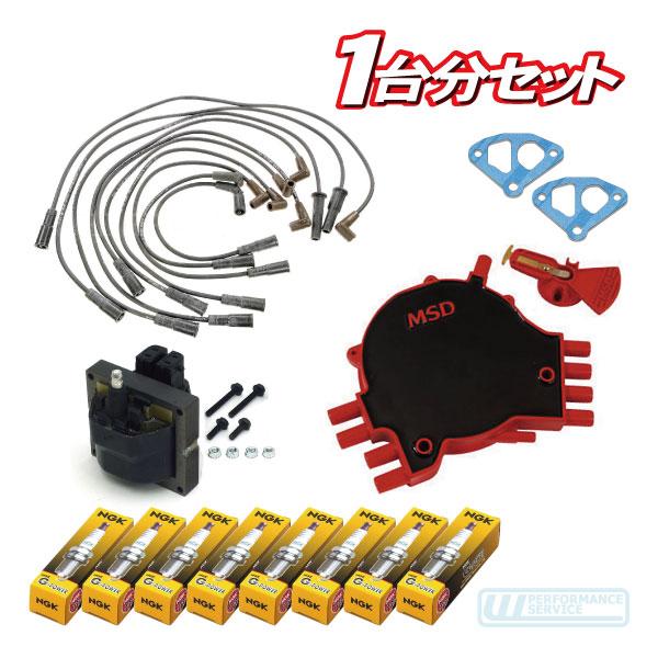 点火系セット (P) イグニッションコイル デスビ キャップ ローター