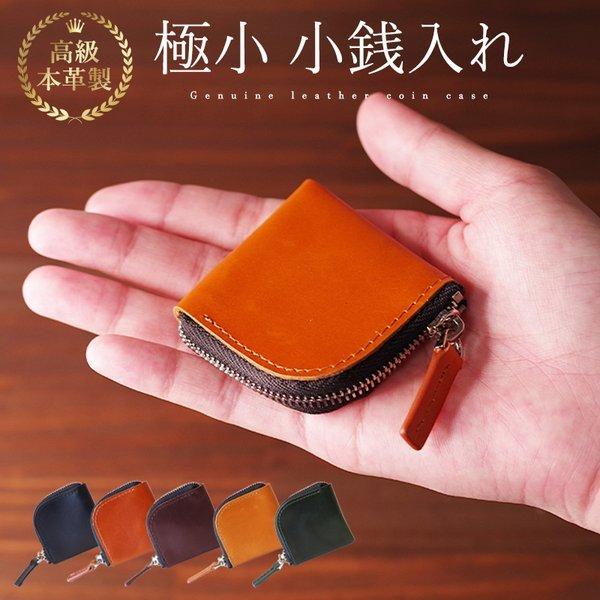 Le sourire（ルスリール） 小銭入れ メンズ コインケース 財布 薄型