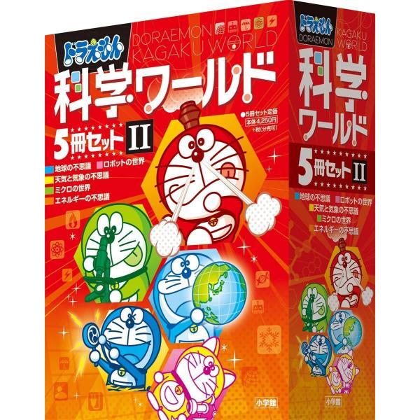 科学ワールド ドラえもん 全19巻セット Amazon.co.jp: ドラえもん科学