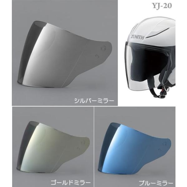 YAMAHA（ヤマハ） YJ-20 ZENITH ミラーシールド ゴールドミラー