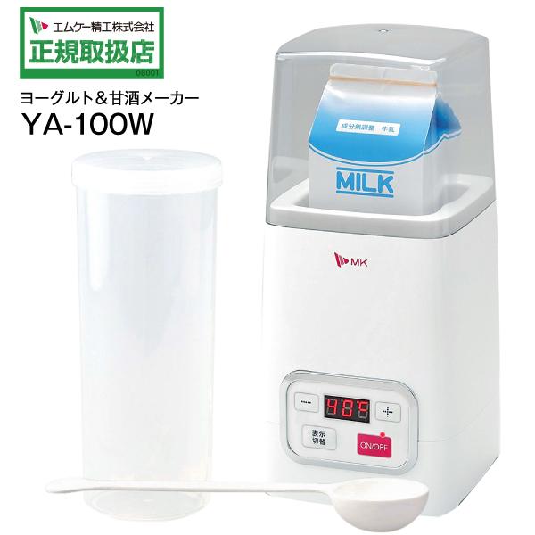 エムケー精工 ヨーグルトメーカー 甘酒メーカー 牛乳パックのまま