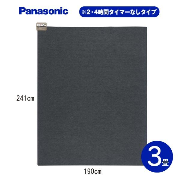 Panasonic（パナソニック） DC-3NKM ホットカーペット 本体のみ 3畳
