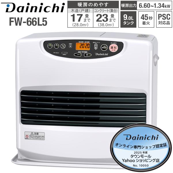 上位モデル】ダイニチ 石油ファンヒーター FW-6715SDX ダイニチ FW