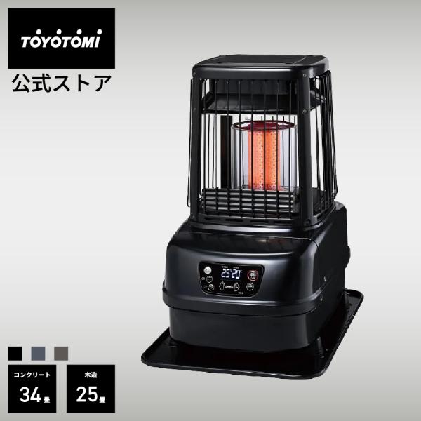 TOYOTOMI（トヨトミ） 大型石油ストーブ PH-10(B)(A)(HC) 【トヨトミ